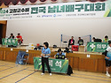 2024 고창군수배 전국남녀배구대회 경기운영