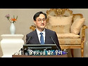 2025.5.18."참부모님을 닮..