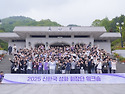 신한국 성화 회장단 워크숍(5.9~11)