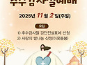 2025_추수감사절예배