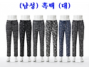 (남성) 흑백 (대)