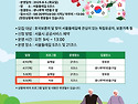 오감숲길 톡.톡.톡 4차(숲치유) / 6월 5일