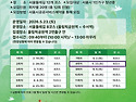 집콕 말고 숲콕 8차 5/23 (토)