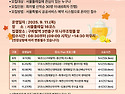 서울둘레길 펀트레킹 6차 안내(9월 11일)