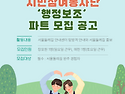 2026 하반기 시민참여봉사단 '행정보조' 파트 모집 공고