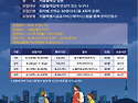26년 별빛트레킹 4차 8/26(수)