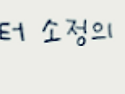 이번 주는 당첨? 로또번호분석 사이트 후기 - 인터넷로또 구매와 무료번호 조합 꿀팁