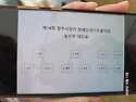 제 14회 청주시장기 장애인 게이트볼대..