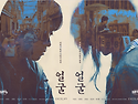 8월 [얼굴] 한글자막CC 