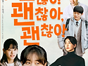 7월 [괜찮아] 수어영화