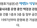 오늘~백영호 기념사업회 ..