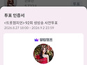 💕트롯 챔피언..