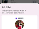 💕트롯 챔피언...