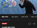 3시에~~♡청취중