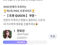 💕셀럽 챔프 ..