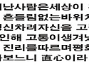 좋고나쁜양변을