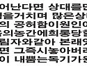 외롭다는느낌이일어난다면 1,2