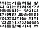 내가상대에게한 행위