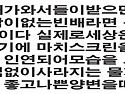 내가탄배를어떤배가