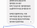제미나이에 공사비 문의