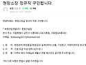 현장소장 구인