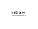 2402 근생,사무 리프트 근생