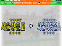 &#9917; 서울장훈고 - 서울더풋볼A (2025,06.27금 17:00 장훈고운동