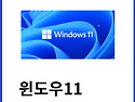 윈도우11시디키 리테일 인증키 윈도우10 시디키 리테일 인증키 window11 정품키 윈도우10 인증키..