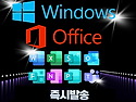 엑셀365 워드365 파워포인트365 엑세스 퍼블리셔 정품인증 비지오2024 프로젝트2024 정품인증 ..