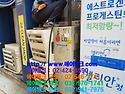 서울시 강북구 미아동 약국 엘지 휘센 천장형 시스템에어컨, 냉난방기, 실외기 청소, 세척 3. "..
