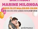 마린땅고 2주년 행사.12..