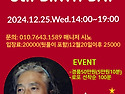 2024.12.25 마산 마린땅고..