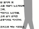 가을바람 예찬