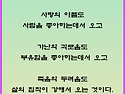 욕심과 두려움