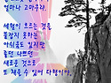새로운 삶의 길