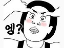 난들 질 수 없지