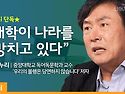 교육개혁,소수엘리트 중심..