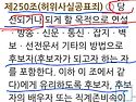 재판권이없는대장동사건에..