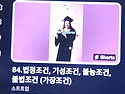 이겨도 지는,자당파탄을 ..