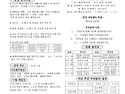 2026년 7월 19일 주보