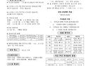 2026년 10월 4일 주보