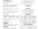 2026년 5월 31일 주보