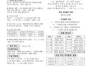 2026년 7월 12일 주보