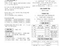 2016년 6월 7일 주보