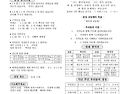 2026년 10월 11일 주보