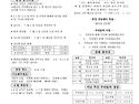 2026년 6월 21일 주보