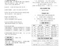 2026년 8월 2일 주보