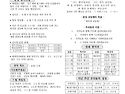 2026년 7월 26일 주보