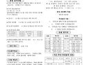 2026년 9월 20일 주보
