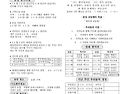 2026년 10월 18일 주보
